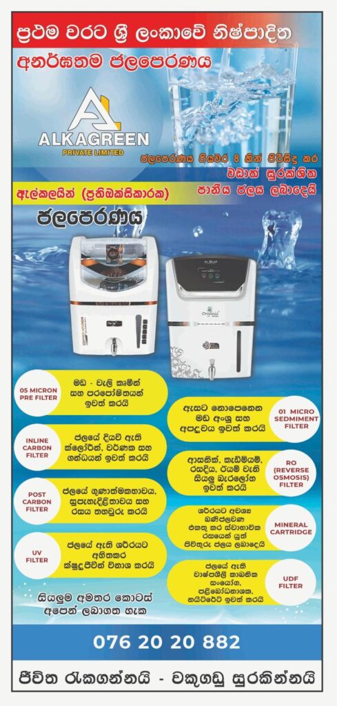 water filter